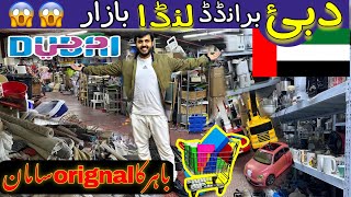 Dubai ka Landa Bazar🛍️ || Landa Bazar important Items in Dubai