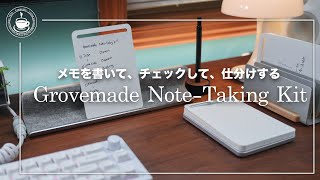 Предметы для заметок с отличной текстурой Grovemade Note Att