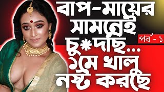 হ্যালো ৮৯২০ জীবনের গল্প । Hello 8920 Jiboner Golpo । RJ Kebria । FM MOJO SPECIAL | Episode 21 Part 1