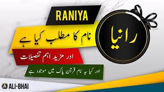 RANIYA Name Meaning In Urdu | Islamic Baby Girl Name | Ali-Bhai