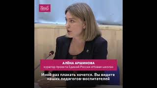 Все, для безопасности наших детей и поддержки воспитателей. Подробности - в видео.