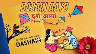 Dashain Aayo ( दशैं आयो ) 2081 New Nepali Dasain Song 2024 || Lyrical Video