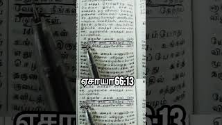 ✝️ BibleReading ✝️ Oru thai thetruvathu pol...#biblereading #oruthai#bgm#todaybibleverse#shortsvideo