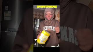 بث روان محمد #shortvideo #ترند #trending  #viral #ناصر_السبيعي #tiktok#shorts#ytshorts #shorts