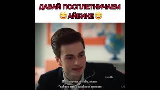 Если вы с парнем не сплетничаете, то советую найти нового парня 😂