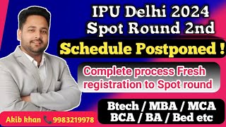 IPU Delhi 2024 Spot round 2nd  schedule postpond ||  Latest update #IPUspotround #btechcounselling