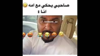 ودني البقاله لاتكلم بجنبي خويك