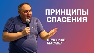 Вячеслав Маслов: Принципы спасения | Церковь Божья Истина | #cgtnsk