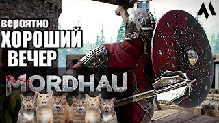 Чильня 18+ РУБИЛЬНЯ - вероятно хороший вечер MORDHAU | МОРДХАУ стрим в 2024 ГОДУ хД