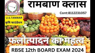 फलोत्पादन का भविष्य और महत्व || AGRICULTUR   CLASS 7th || US.TANWAR live