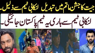 india media Reaction why india loss vs Sl | After today match india media latest news preview