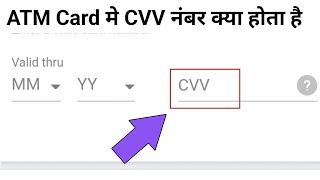 cvv2 number kya hota hai |Atm Car Main CVV Number ka Matlab Kya Hota Hai