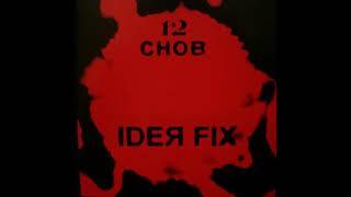 Ideя Fix - 12 Снов (2007) Альбом