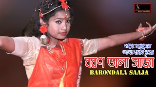 বরণ ডালা সাজা/ Barondala Saaja. গায়ে হলুদের অসাধারণ নৃত্য/ Dance Video BD