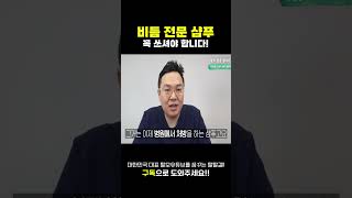 비듬도 탈모에 안좋습니다  #탈모