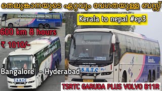 BANGALORE TO HYDERABAD തെലുങ്കാനയുടെ ഏറ്റവും വേഗതയുള്ള ബസ്സ്  TSRTC GARUDAPLUS VOLVO B11R S SLEEPER