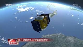 China successfully sent a new satellite for its 3rd-generation BeiDou Navigation System into space