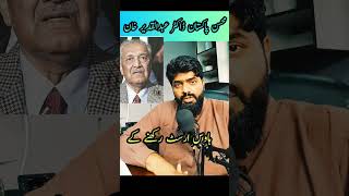 Father of nuclear bomb|Dr abdul Qadeer|ڈاکٹر عبدالقدیر  خان @UrduPoint #shorts #Dr Qadeer