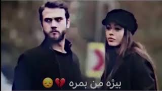 نة بيژة من هةرة 💔🚶🏻‍♂️ خوشترين ستران كوردي حالات واتس اب اغاني كردي حزين 💔🔥