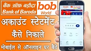 Bank Of Baroda Account Statement Kaise Nikake | bob bank statement download online | statement pdf |