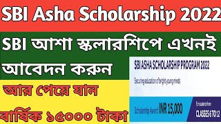 SBI Asha Scholarship 2022||Sbi Scholarship Apply Online||