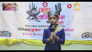 সিপিআর ক্বেরাত ও হামদ-নাত প্রতিযোগিতা | অডিশন রাউন্ড | Media Express