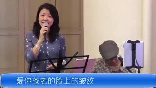 当你老了  with Lyrics