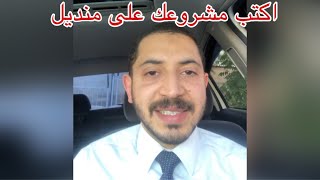 اكتب مشروعك أو فكرتك على منديل - فضفضة