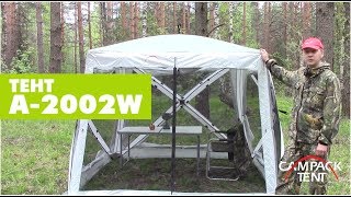 Тент Campack Tent A 2002W