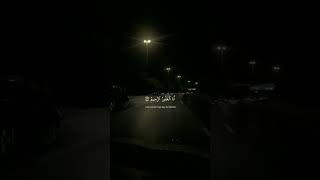 نبئ عبادي أني أنا الغفور الرحيم | القارئ محمد طارق 🖤🎧