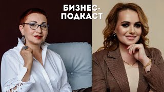 Подкаст Бизнес с Человеческим Лицом