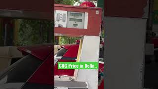 CNG Price in Delhi 22.08.2022 | #shorts #car #cng