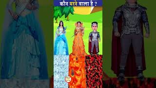 कौन मरने वाला है ? | BaalVeer Paheliyan | TMKOC Cartoon | BaalVeer Returns | #Tmkoc | #shorts