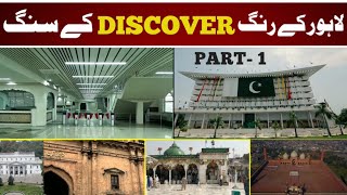 Let's visit Lahore. Lahore of 2021 which you will be amazed to see|Special Report|Part 1