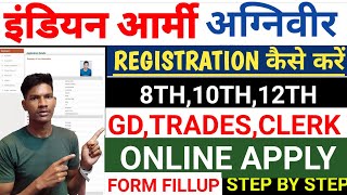 Indian Army Agniveer Online Form 2022 Kaise Bhare | How to Fill Indian Army Agniveer Form Apply 2022