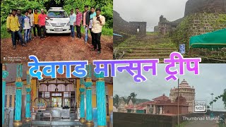 देवगड मान्सून ट्रीप part 1