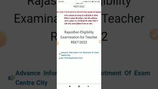 reet admit card 2022 level 1&2