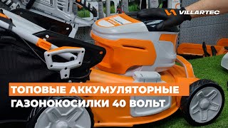 Газонокосилка аккумуляторная VILLARTEC MA 4046T – профессиональная стрижка газона