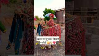 अंकल की मुस्कान कितनी प्यारी है☺️👳‍♂️❤️ × rajasthani folk antem #trending #youtube #dance