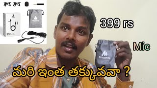 New mic for recording | it's under 500rs #onlineshopping #telugu