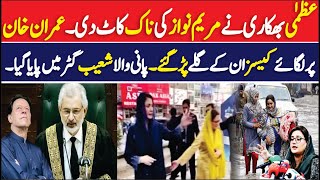 Maryam Nawaz & Uzma Bukhari in Trouble | Supreme Court's Verdict Rocks ECP | PMLn