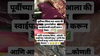 मला तर हा प्रश्र्न पडतो मुलीला घेऊन काम कसं करावं #viralvideo #subscribe