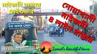 Noakhali 4 Line road | Noakhali Maijdi bazar 4 line #noakhali #travel #vlog #tour