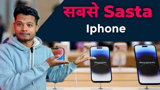 Cheapest Iphone Market | सबसे Sasta Iphone Shop in india ?