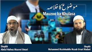 Finance Series┇Mauzoo Ka Khulasa