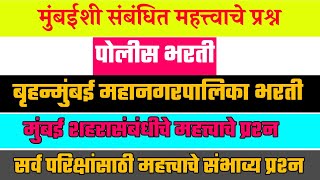 bmc clerk exam question paper in marathi|bmc clerk pyq paper|bmc karykari Sahayak|bmc lipik paper