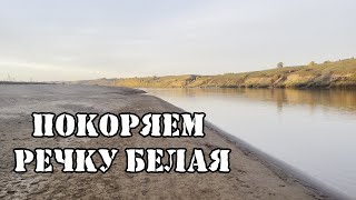 Рыбалка на реке белая