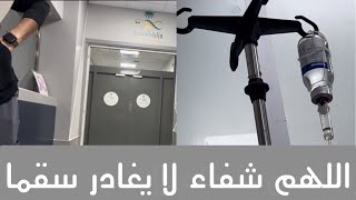 حالتي الصحيه بعد الفيديو السابق ، ونصايح مهمه