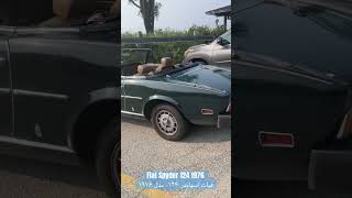 Italian dream! Fiat Spyder رویای ایتالیایی، فیات اسپایدر