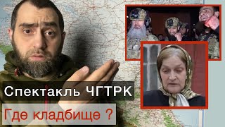 Разбор кадыровского репортажа об убийстве двух жителей Гудермеса | Белокиев Ислам